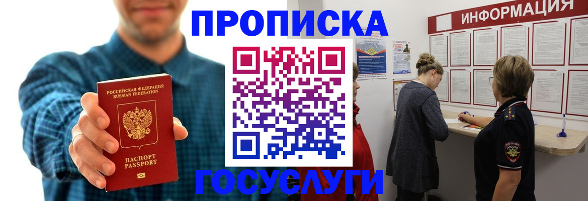 временная регистрация в квартире в Малгобеке