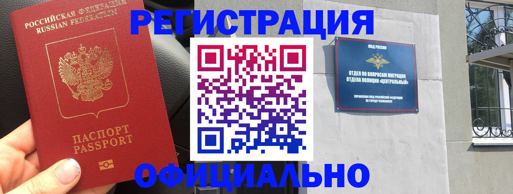 прописка поиск в Малгобеке